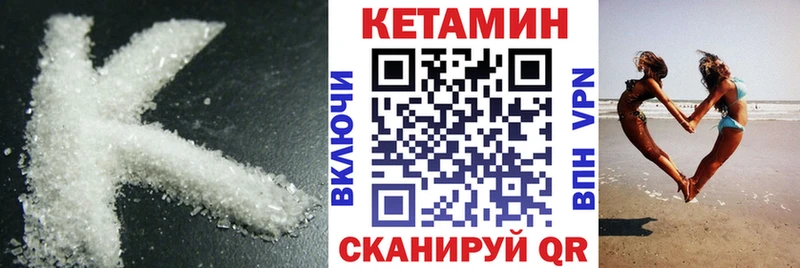 КЕТАМИН ketamine  KRAKEN ССЫЛКА  Пестово 